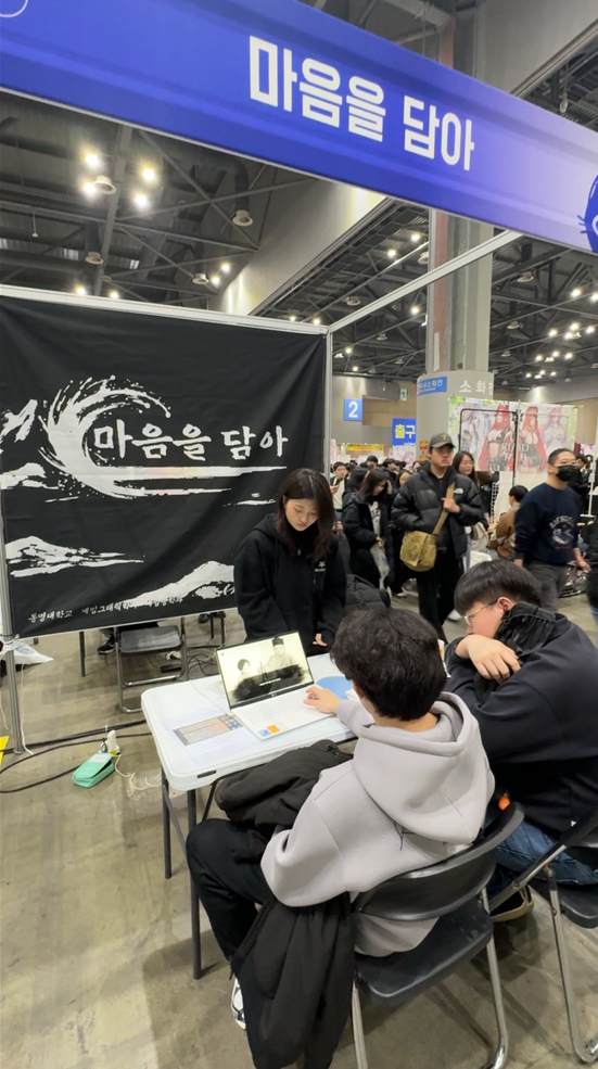 Seoul Comic World 2025, Plithus사와 협력