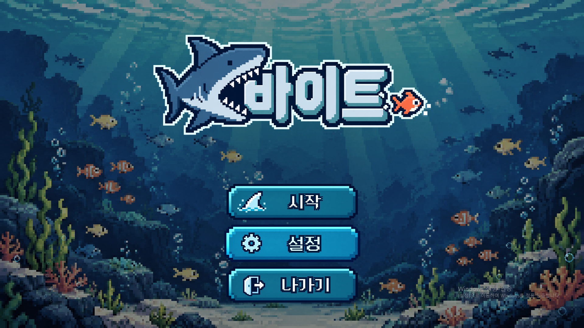 바이트